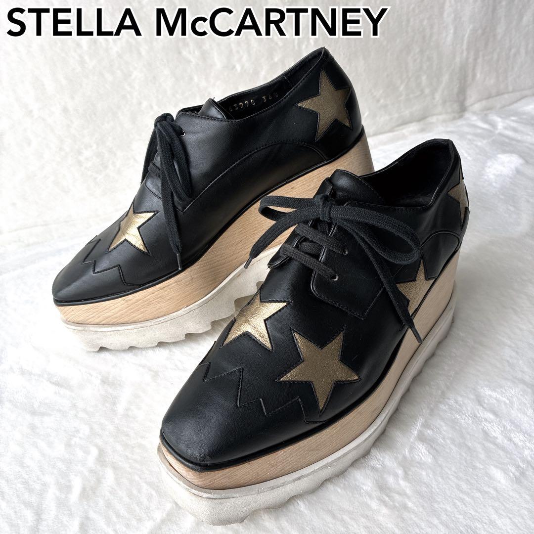 ステラマッカートニー シューズ エリス 厚底 スター ブラック 23.5cm