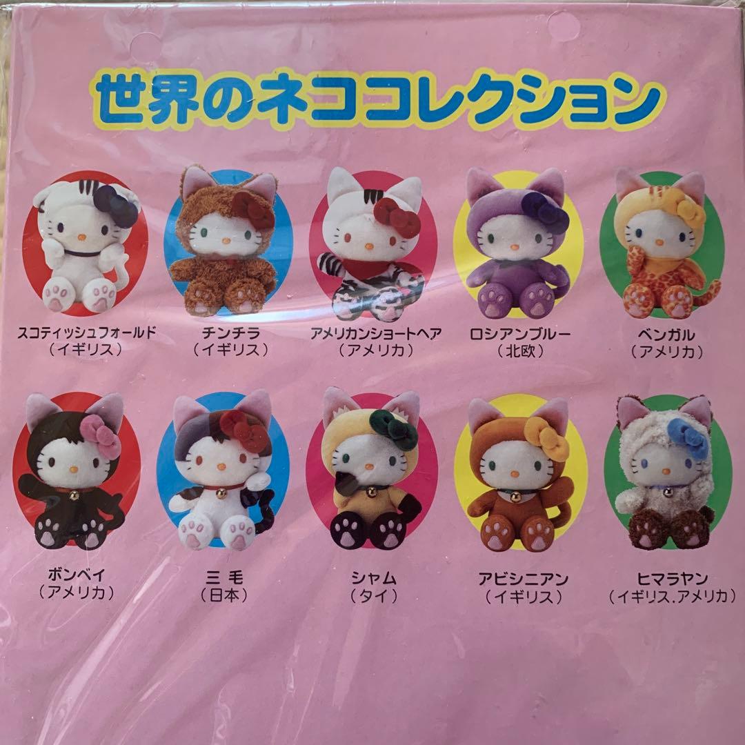 ❤️激レア 新品 未開封❤️ハローキティ 世界のネココレクション 全10