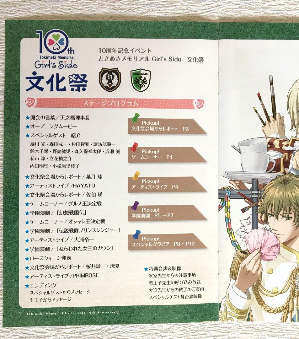 ときメモGS・文化祭/DVD他 - メルカリ