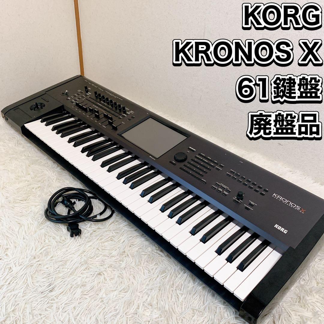 ジャンク品 コルグ KRONOS X 61 MUSIC WORKSTATION ジャンク】KORG KRONOS 61鍵盤(初代) ジャンク品 コルグ KRONOS X 61