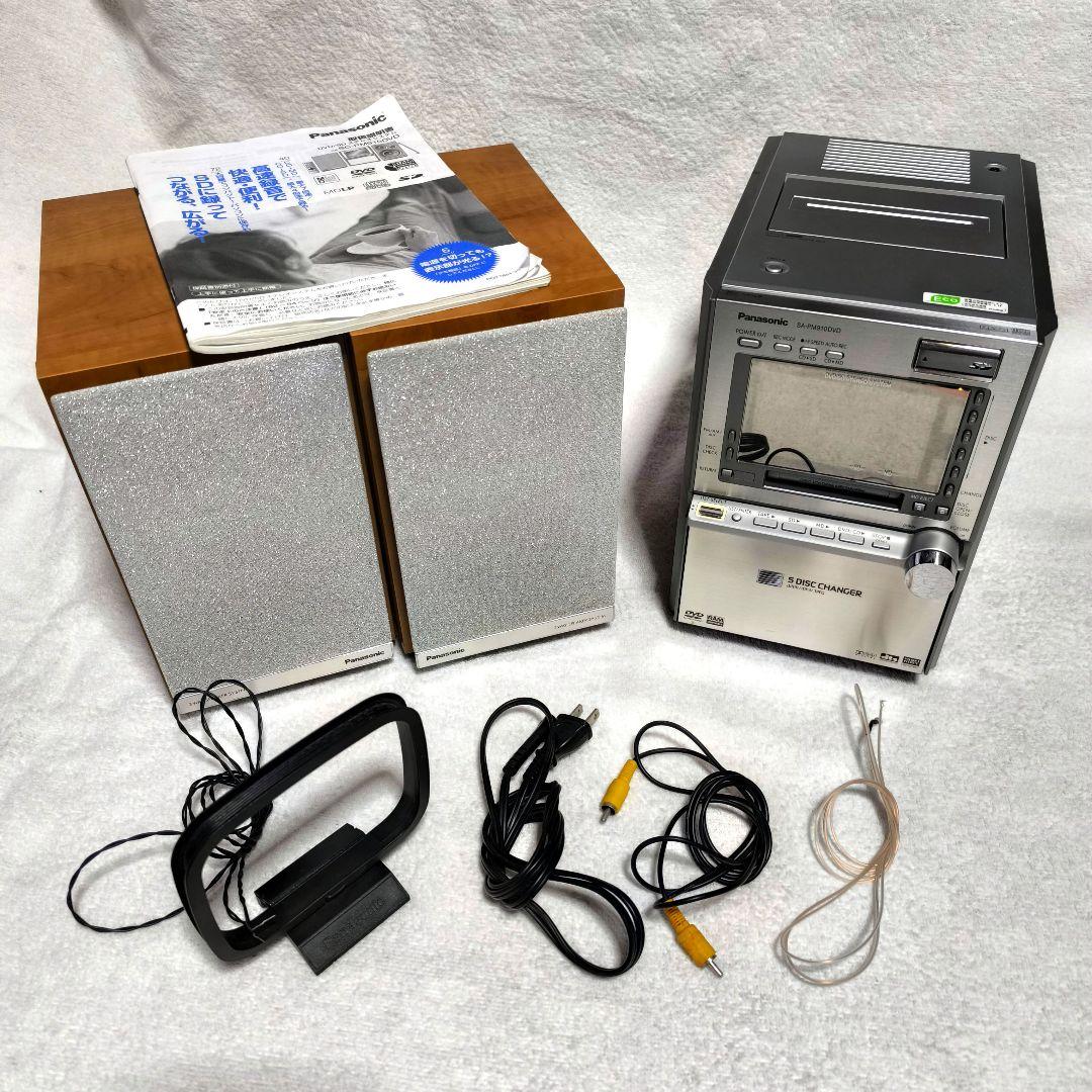 Panasonicパナソニック システムコンポ ミニコンポSC-PM910DVD 概要 DVD／SDステレオシステム SC-PM910DVD | ミニコンポ