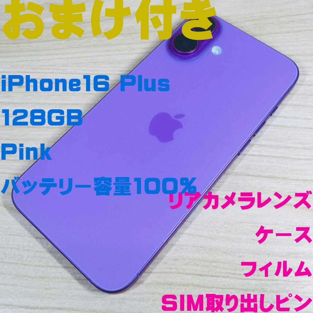 P297 SIMフリー iPhone16 Plus 128GB おまけ付き Apple iPhone 16 Plus 128GB SIMフリー [ホワイト] 価格比較 - 価格.com