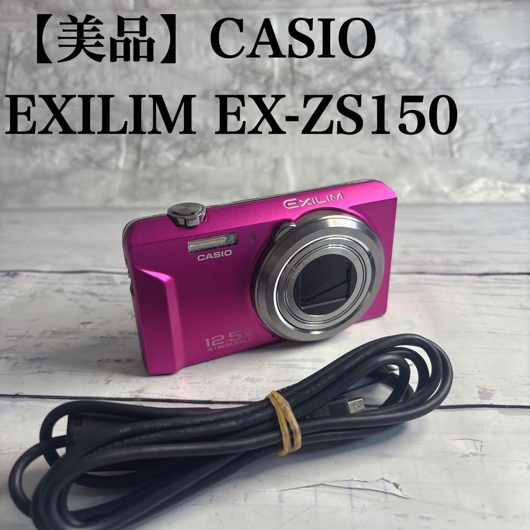 ■ 美品 ■ カシオ　CASIO EXILIM EX-ZS150 Casio Exilim Zoom EX-Z150 Digital Camera 8.1 MP - No charger