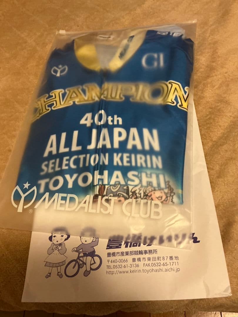 希少第40回読売新聞社杯全日本選抜競輪脇本雄太選手サイン入りチャンピオンジャージ 脇本雄太が連覇で「Wグランドスラム」に王手 “強い近畿”は今年も健在