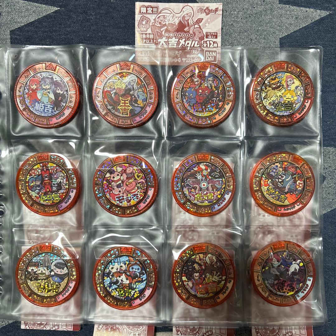 妖怪ウォッチ 妖怪メダル 妖怪トレジャー大吉メダル12種セット【中古品