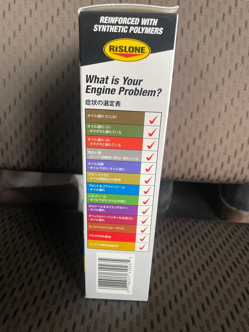 新品未使用未開封　RP-44200 1本　RP-61023 2本