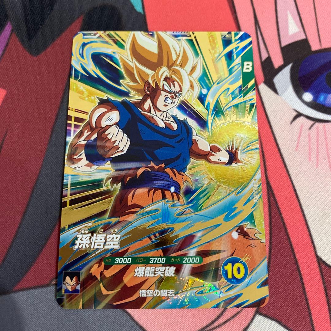 ドラゴンボールスーパーダイバーズ 孫悟空 GDR 5弾 SDV5-047 - メルカリ