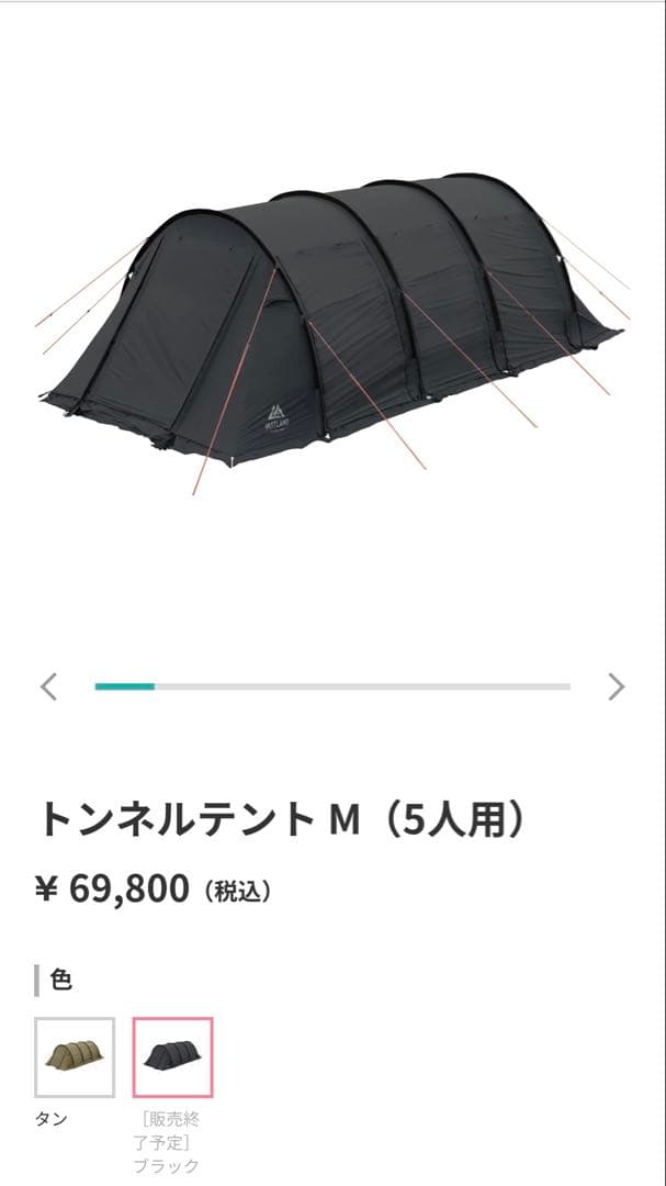 VASTLAND トンネルテント M ブラック 値段交渉少しなら - メルカリ