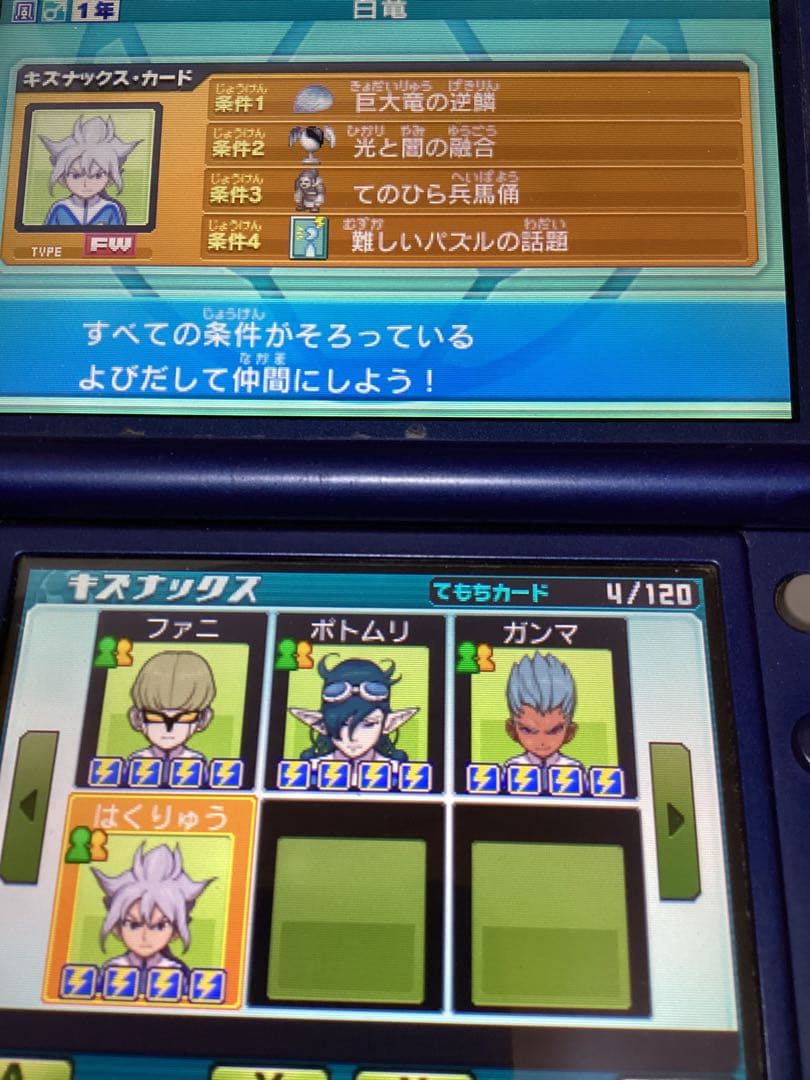 優先出品】選手キズナアイテム多数イナズマイレブンGOギャラクシー