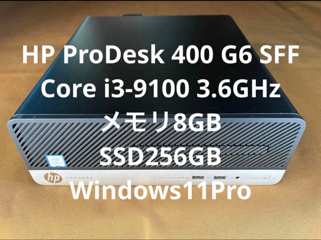 HP Prodesk 400 G6 第9世代i3 メモリ8GB SSD256GB - メルカリ