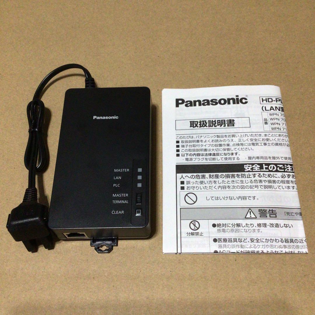パナソニック WPN7111 HD-PLC対応PLCアダプター コンセントLAN Panasonic（パナソニック） 受注品 納期約2か月 WPN7111 [HD-PLC]対応