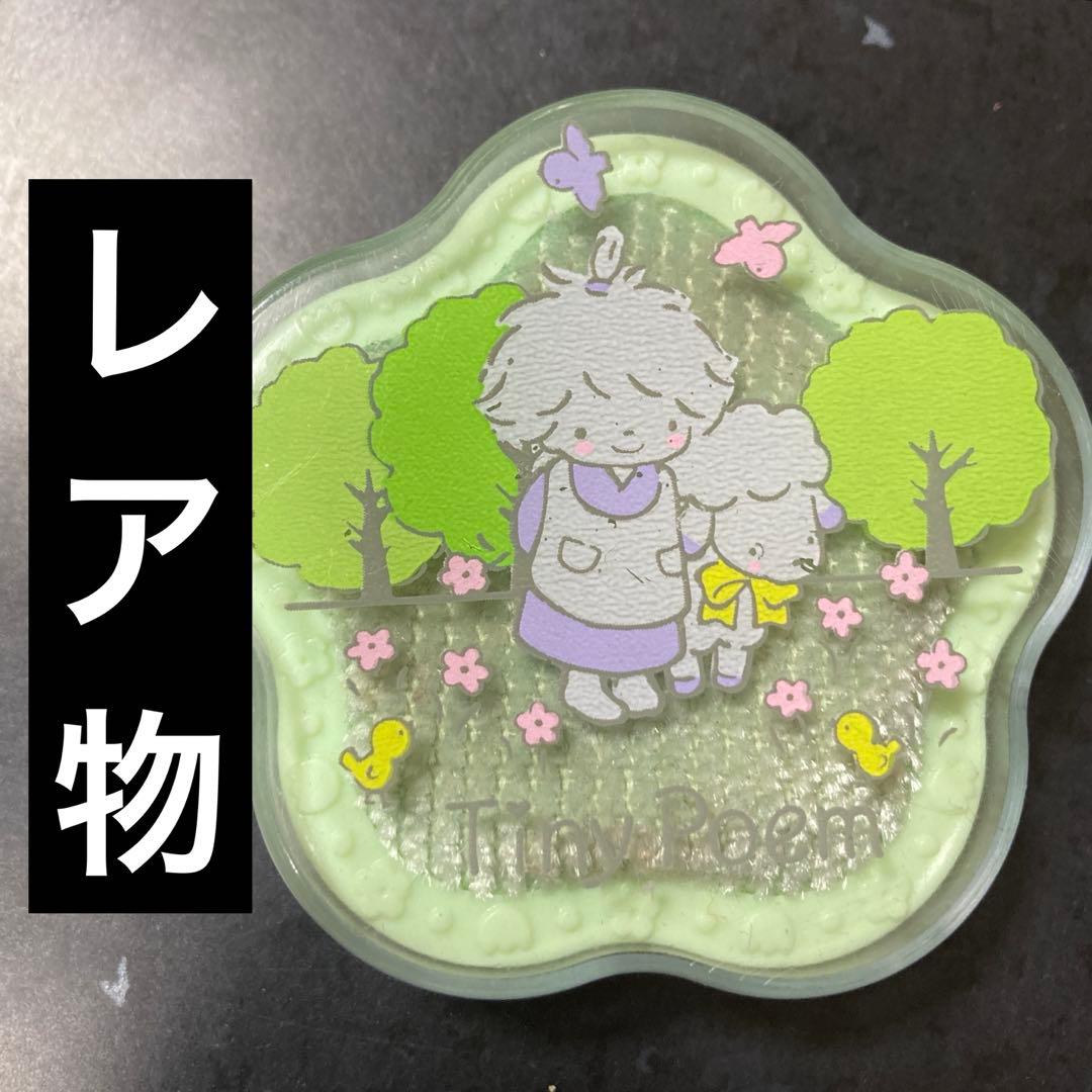 タイニーポエム 風の子さっちゃん 昭和レトロ エチケットブラシ - メルカリ