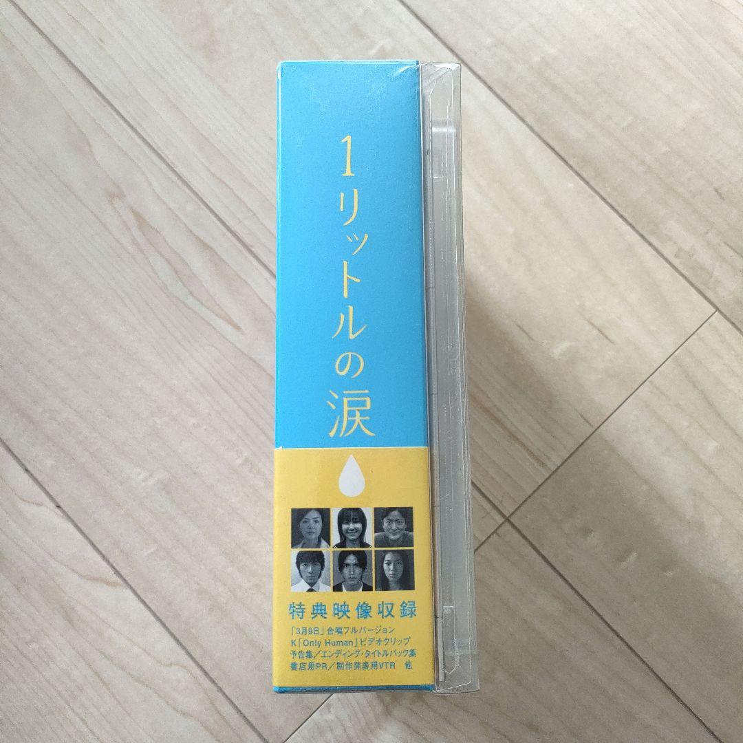 1リットルの涙 DVD-BOX〈6枚組〉　初回限定盤　新品未開封