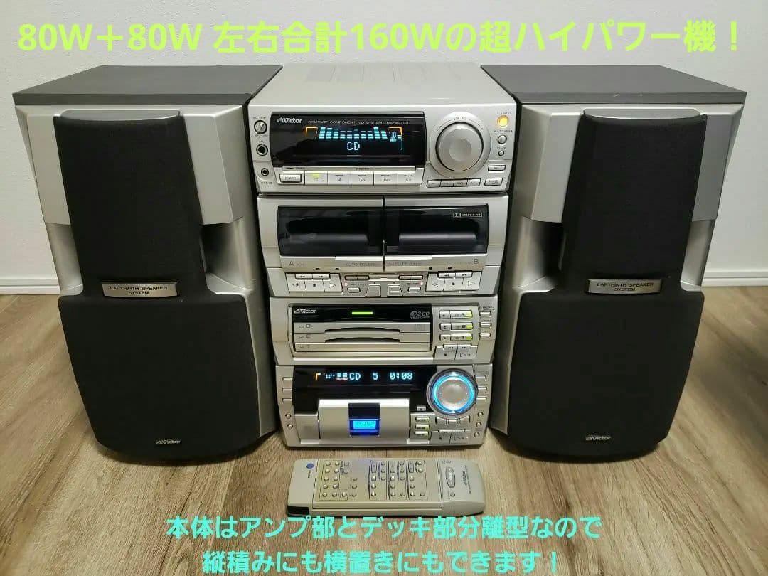 整備済動作品】ビクターMX-MD700 最上級MDコンポ 各動作OK名機希少