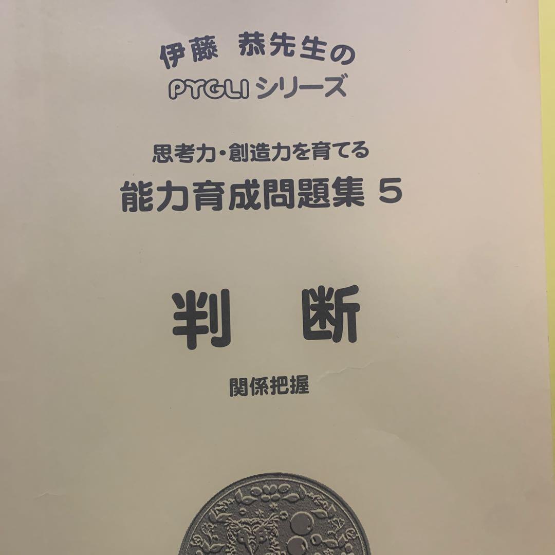 理英会 ばっちりくんドリル19冊、こぐま会 計35冊 - メルカリ