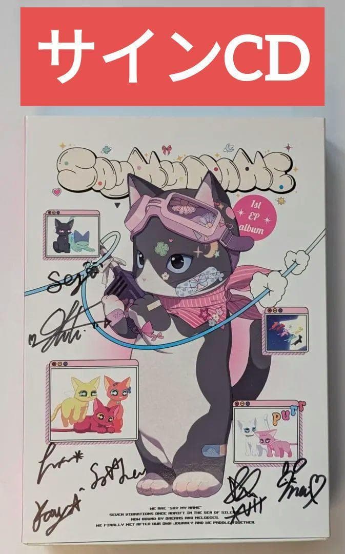 ★非売品◆サインCD◆SAY MY NAME◆SMN◆セマネ 楽天市場】SAY MY NAME - 1st Single Album 「iLy」 (HOLDER VER