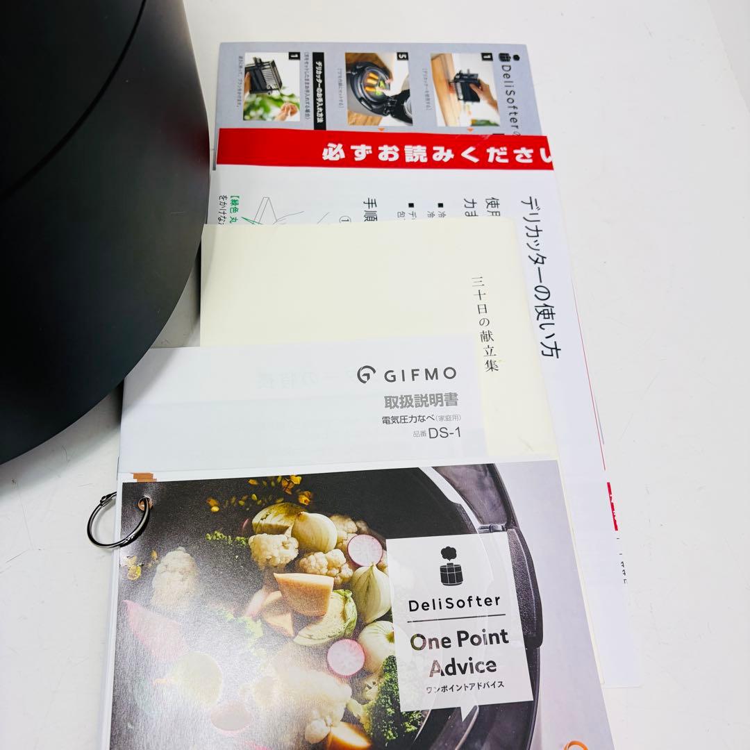 【未使用】ギフモ GIFMO デリソフター DS-1 4.8L 電気圧力鍋