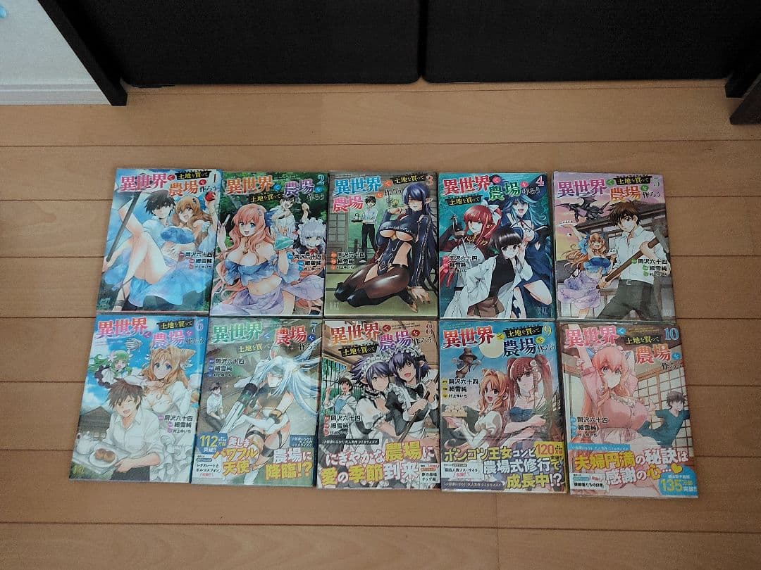 異世界コミック 色々 その２