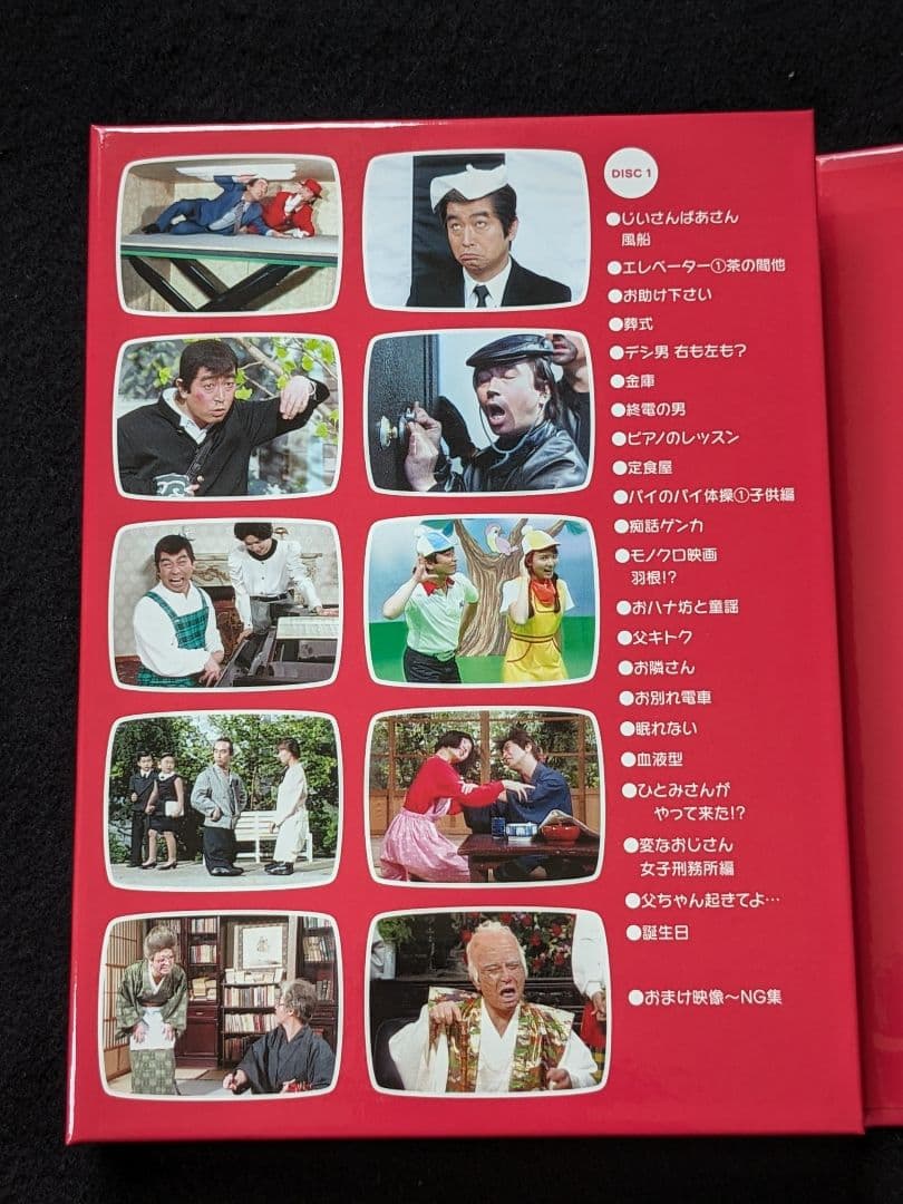 志村けんのだいじょうぶだぁ DVD-BOX コント 変なおじさん 田代まさし