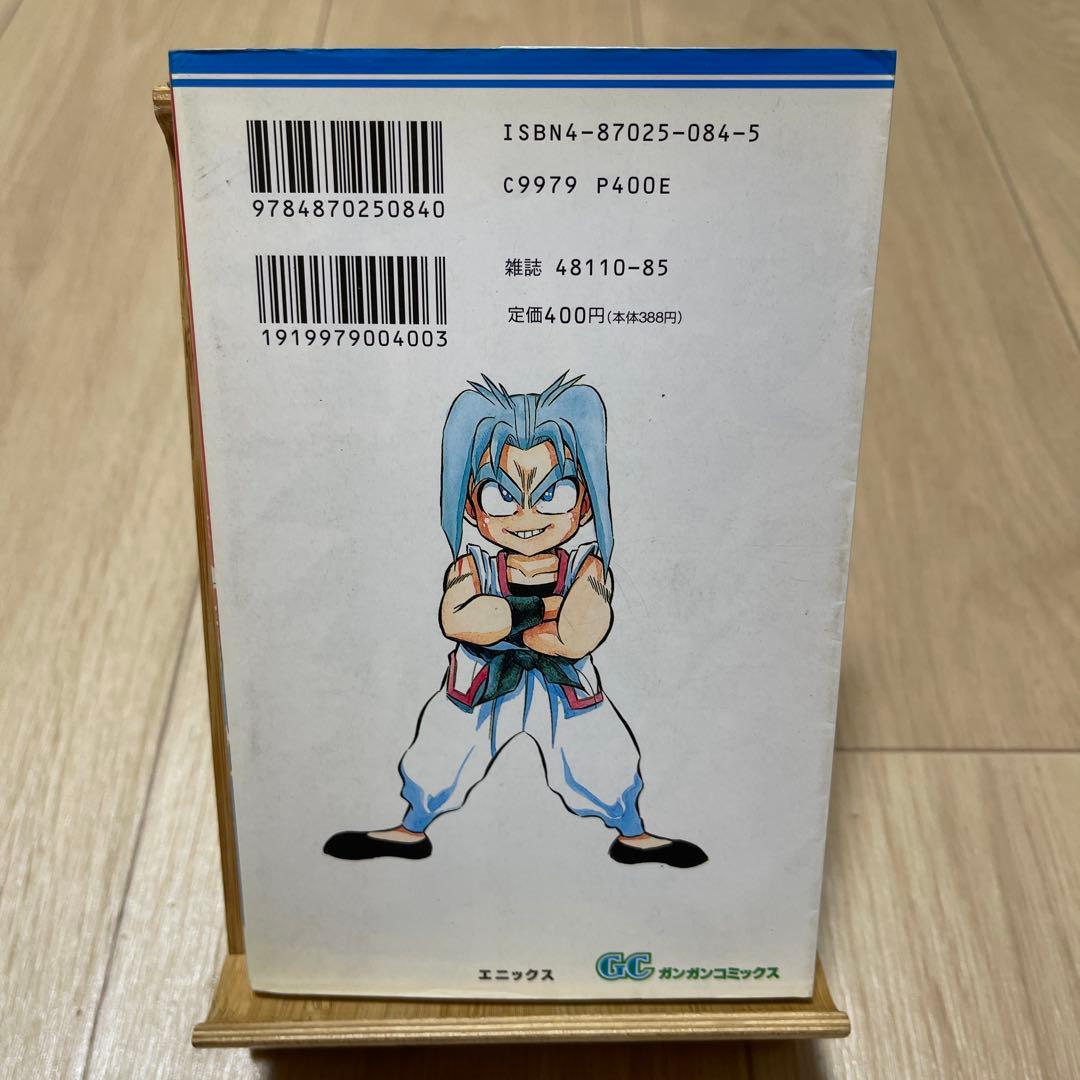 武天のカイト 3巻 - メルカリ