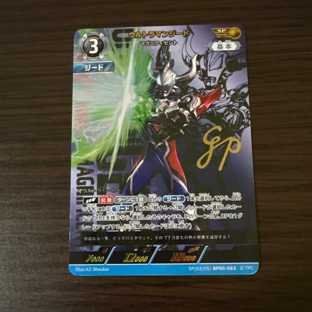 ウルトラマンジード マグニフィセント sp サイン ウルトラマンカード
