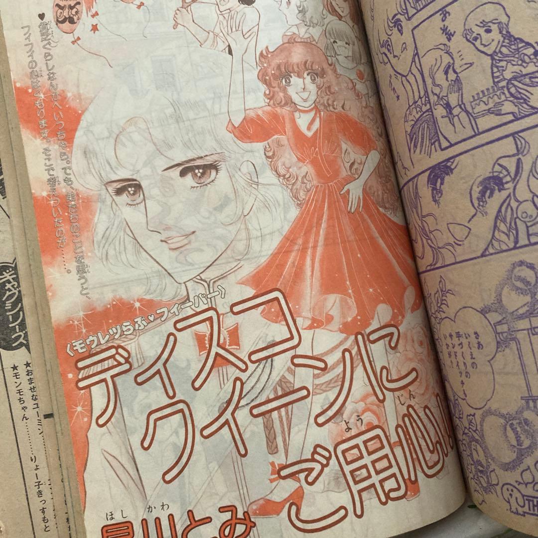 懐かしのなかよし 1979年3月号 キャンディキャンディ完結記念号 - メルカリ