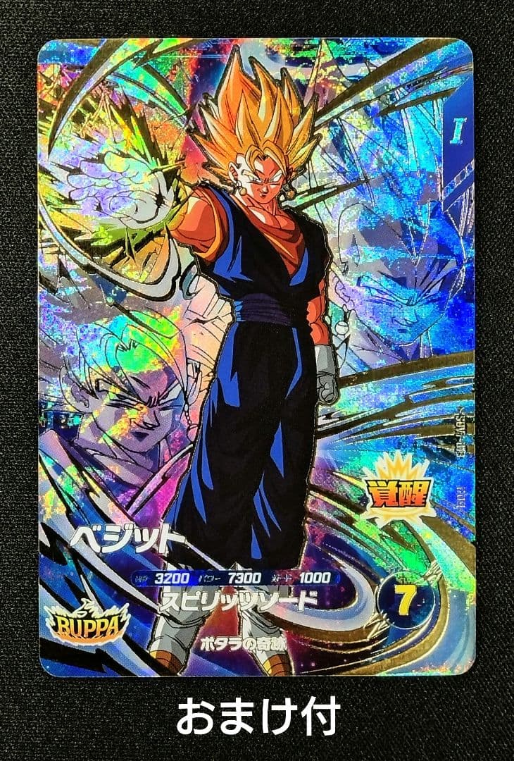 ドラゴンボールスーパーダイバーズ 7弾 SDV7-019 GDR ベジット - メルカリ