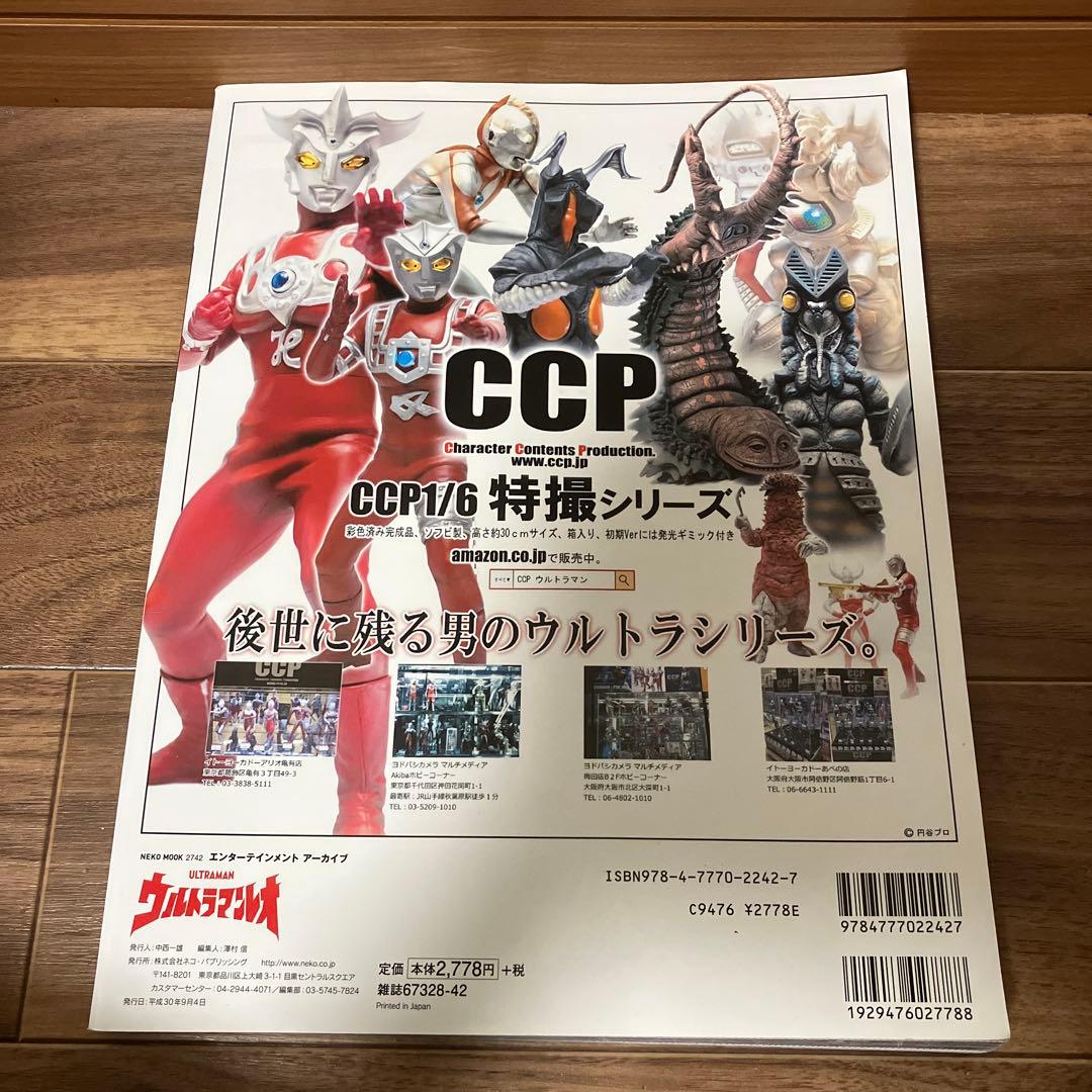 エンターテインメントアーカイブ ウルトラマンレオ - メルカリ