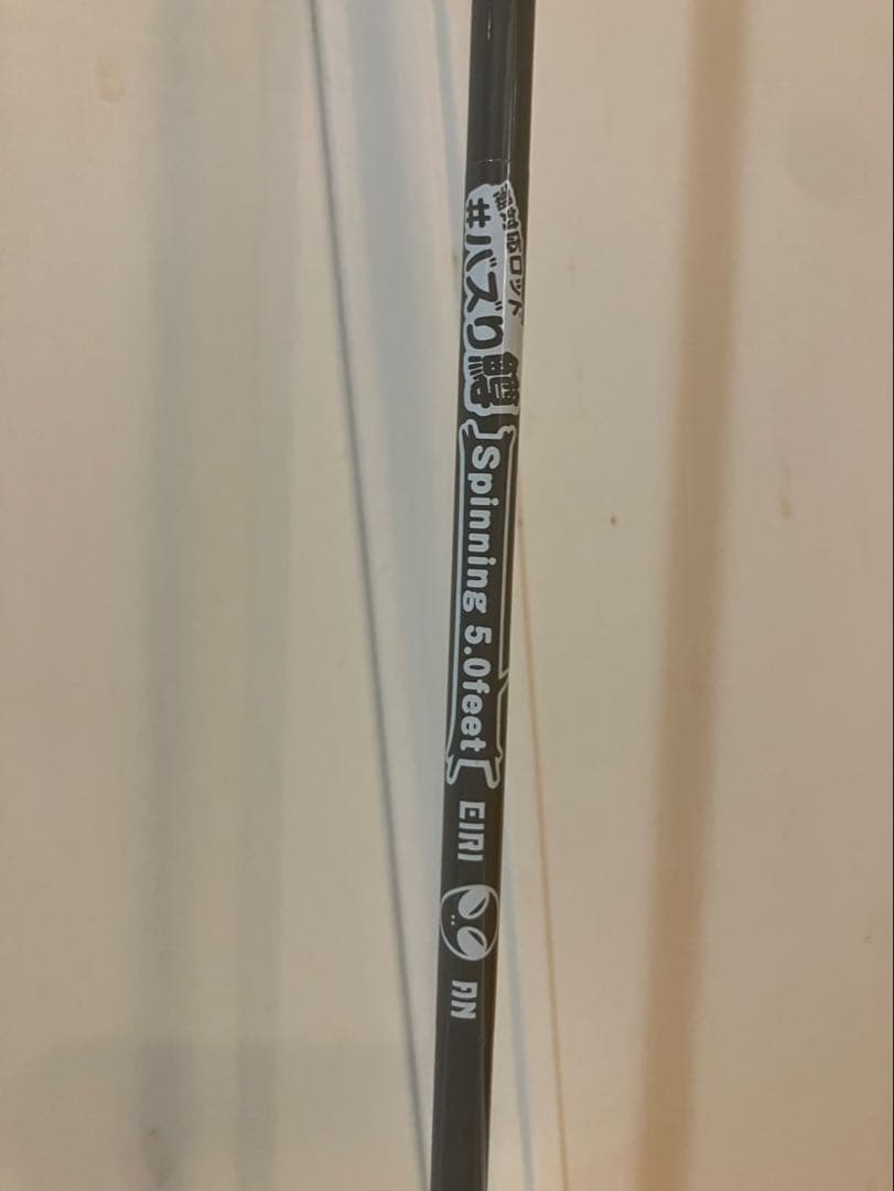 バズり鱒 アナハゼティモデル ホタルグロー エイリアングレー 2本