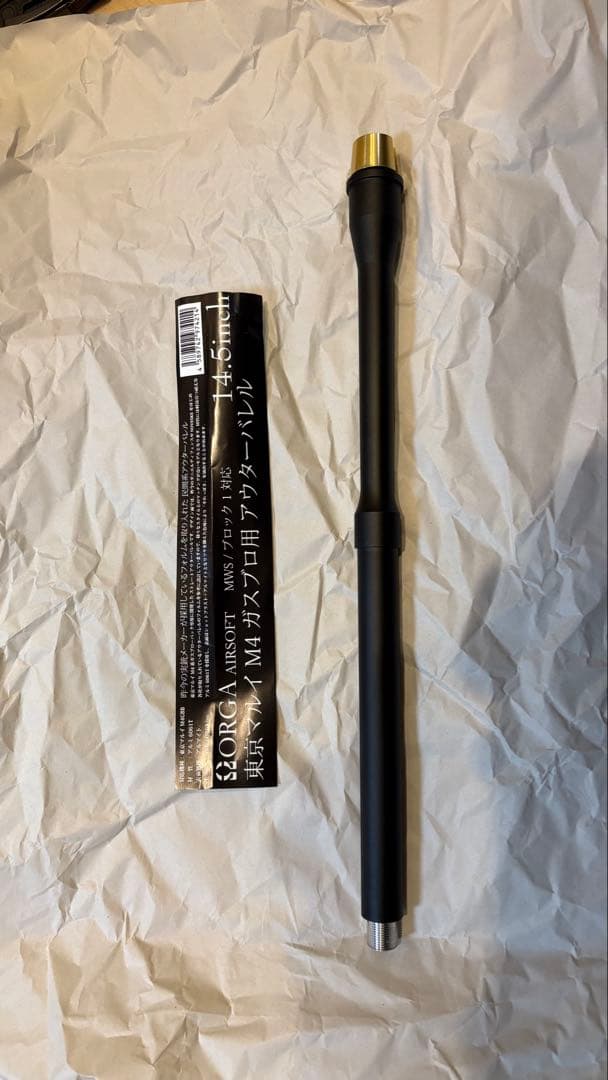 オルガ　東京マルイM4ガスブロ用アウターバレル14.5インチ ORGA AIRSOFT 14.5インチ MWSアウターバレル 東京マルイM4 MWS/CQBR