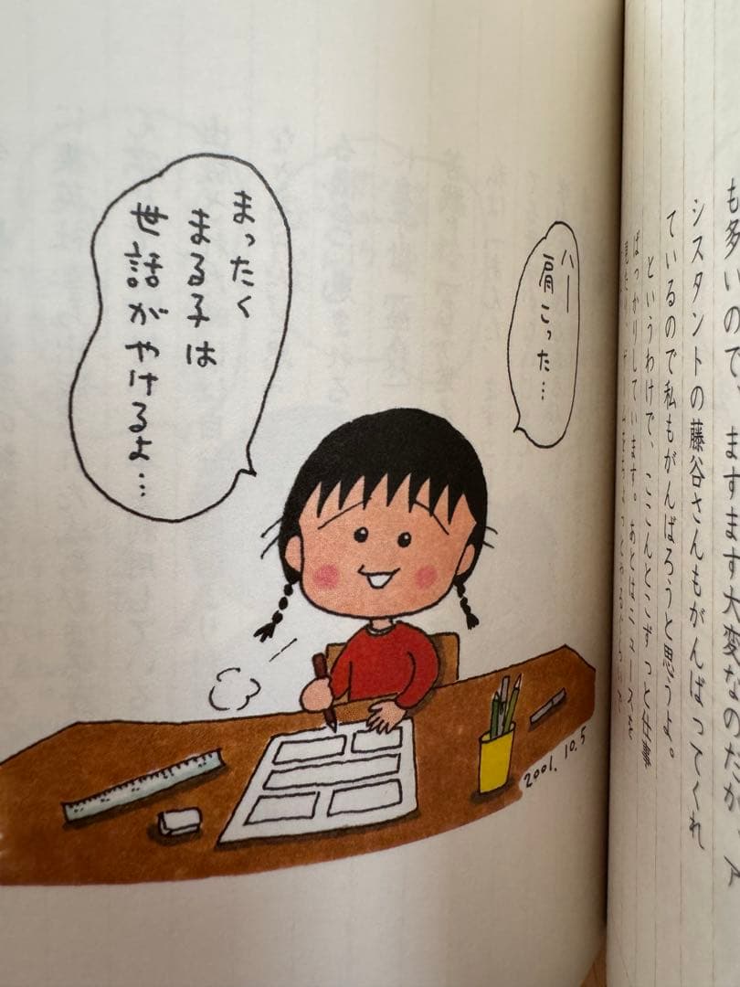 美品】さくらももこ エッセイ 文庫本 8冊おまとめ売り オールカラー