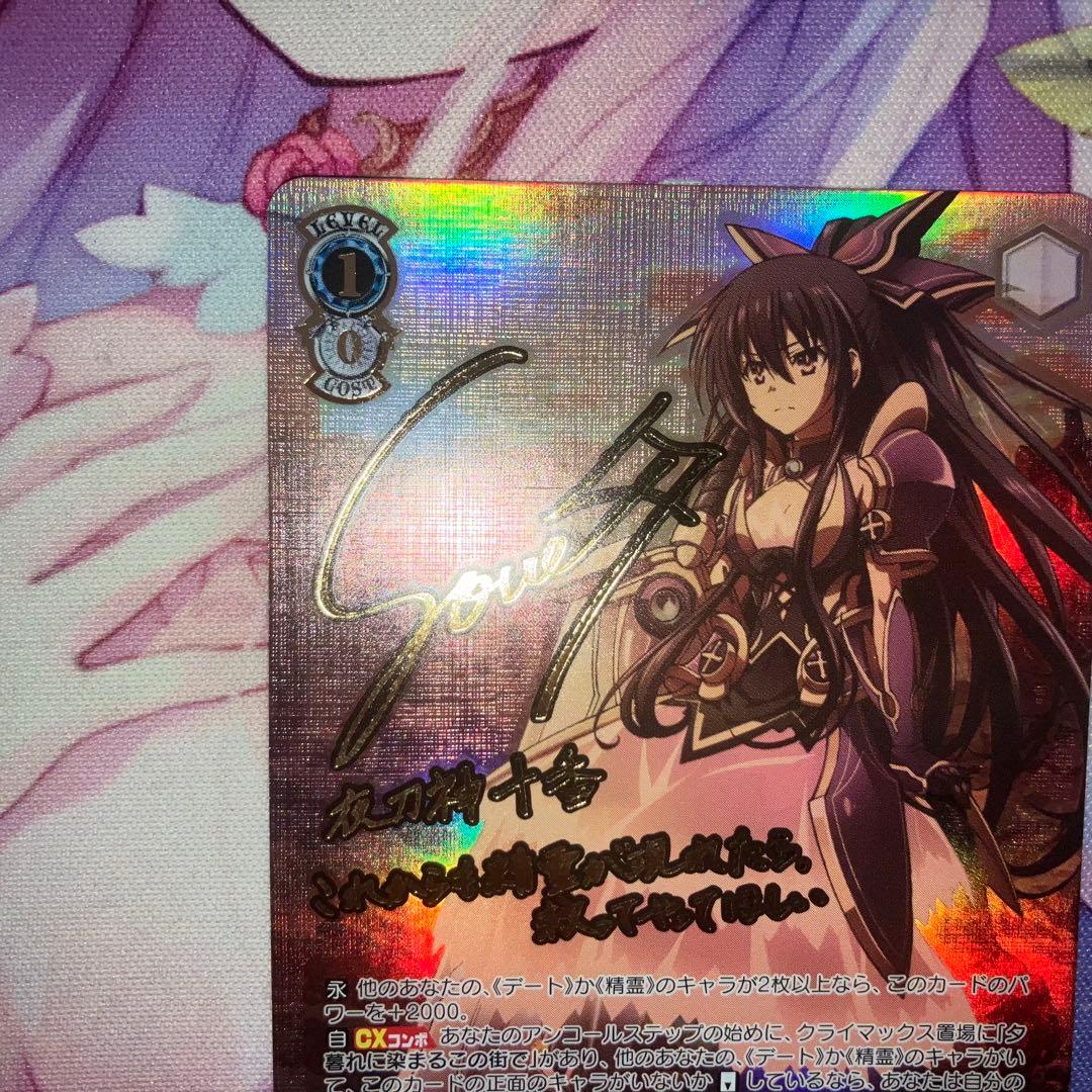 ヴァイスシュヴァルツ デート・ア・ライブ 大切な約束 十香 sec サイン