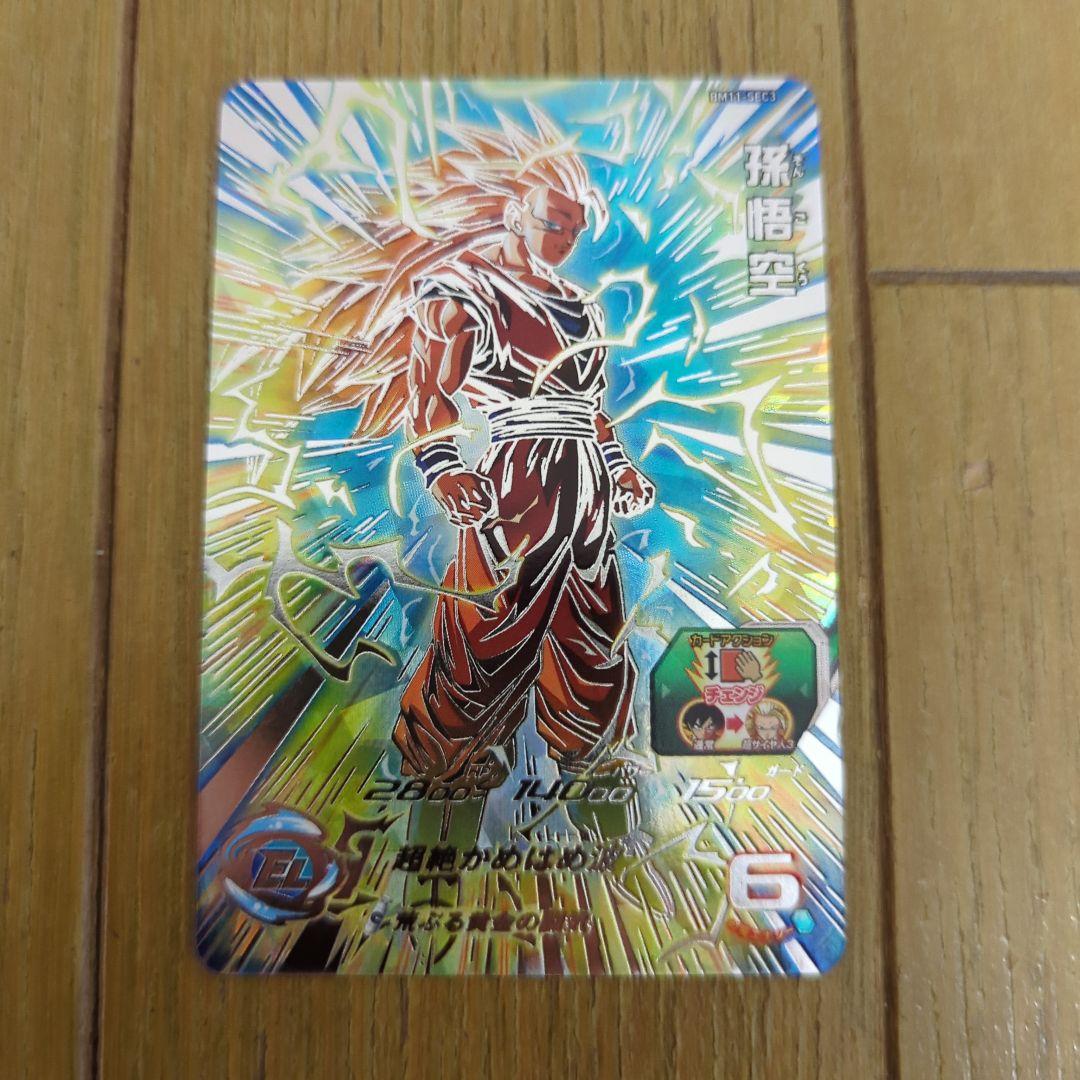 う*め様 ドラゴンボールヒーローズ BM11-SEC3　孫悟空　ドラゴンボールカ 2026年最新】bm11-sec3 悟空3の人気アイテム - メルカリ