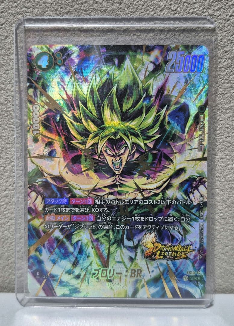 ブロリー:BR FS10-14 パラレル ボーナスパック - メルカリ