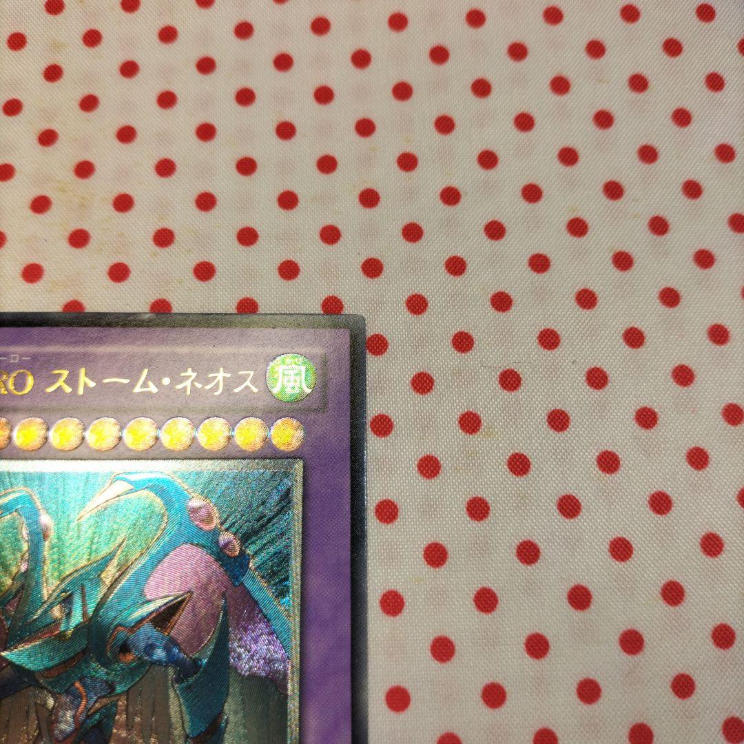 E-HEROストームネオス 遊戯王OCG デュエルモンスターズ レリーフ