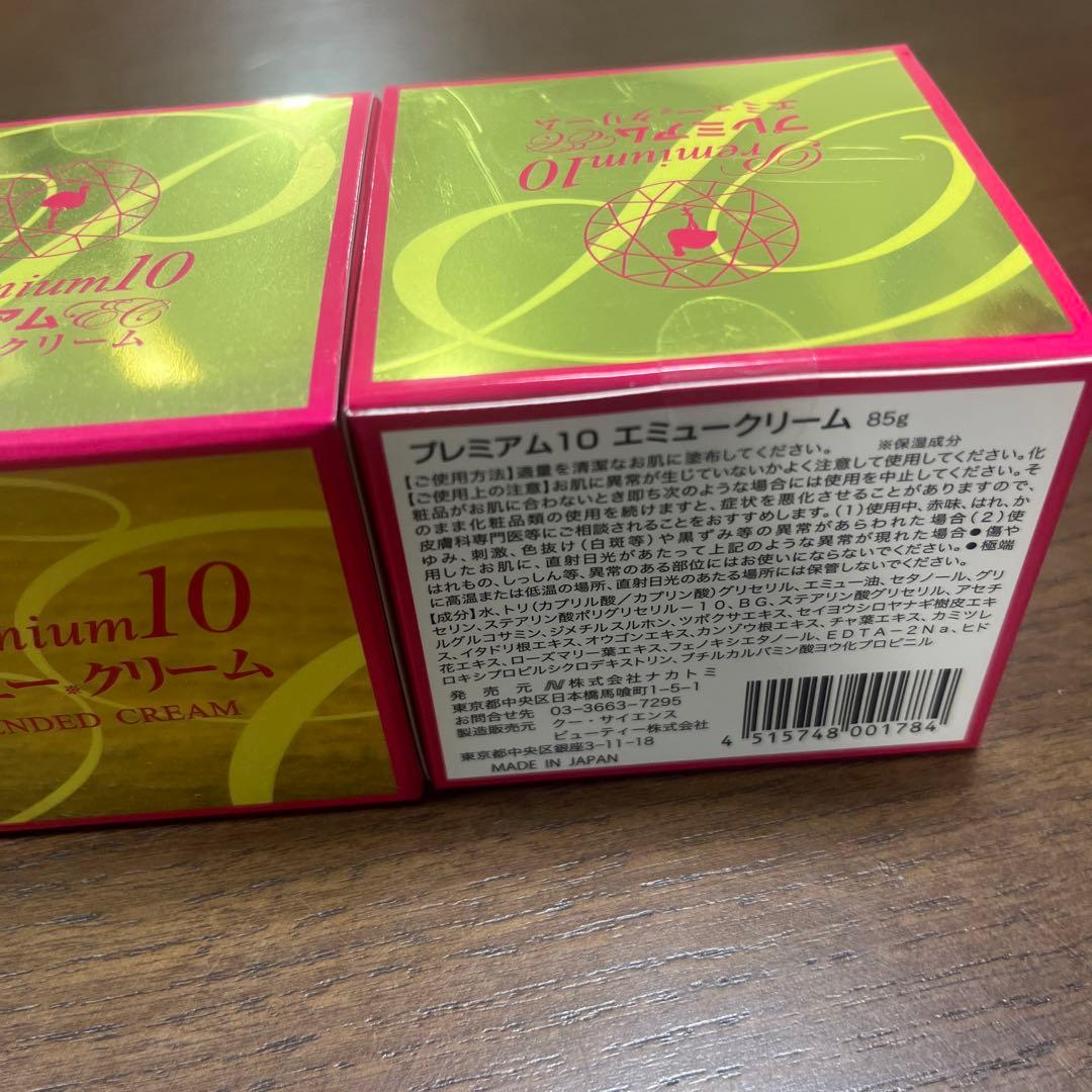 プレミアム10 エミュークリーム 85g×2個 - メルカリ