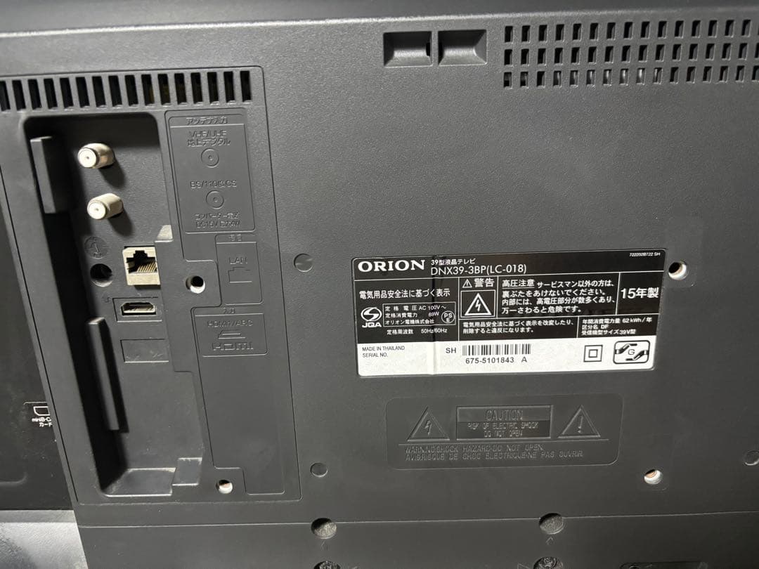 直接引取り値引き可】39型 ORION液晶テレビ