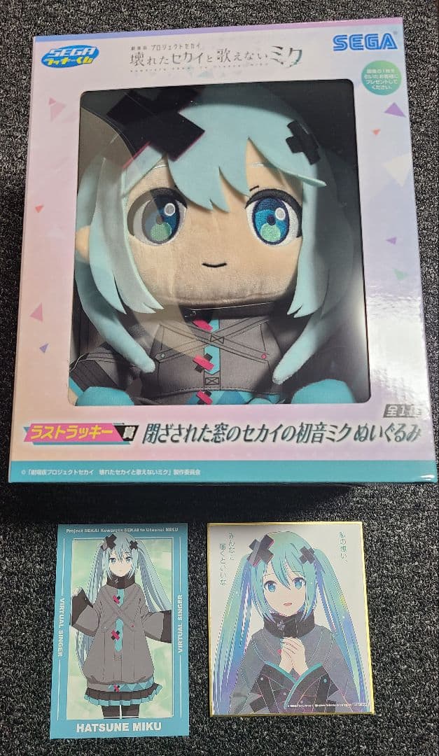 プロセカ 映画 くじ ラストラッキー賞 入場特典 バツミク3点セット