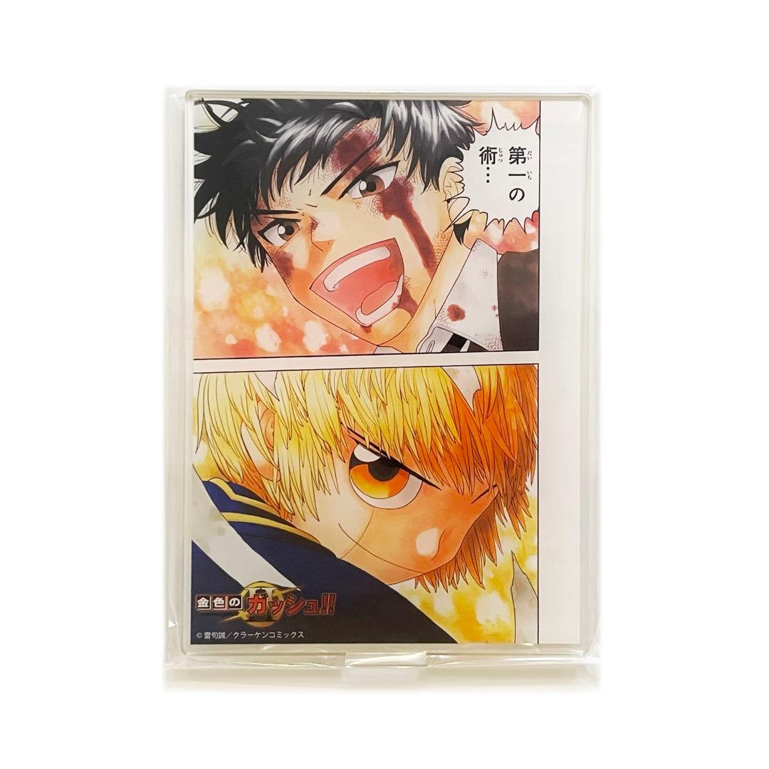 金色のガッシュ！！2 第1巻 ゲーマーズ限定 有償特典 ガッシュ 高嶺清