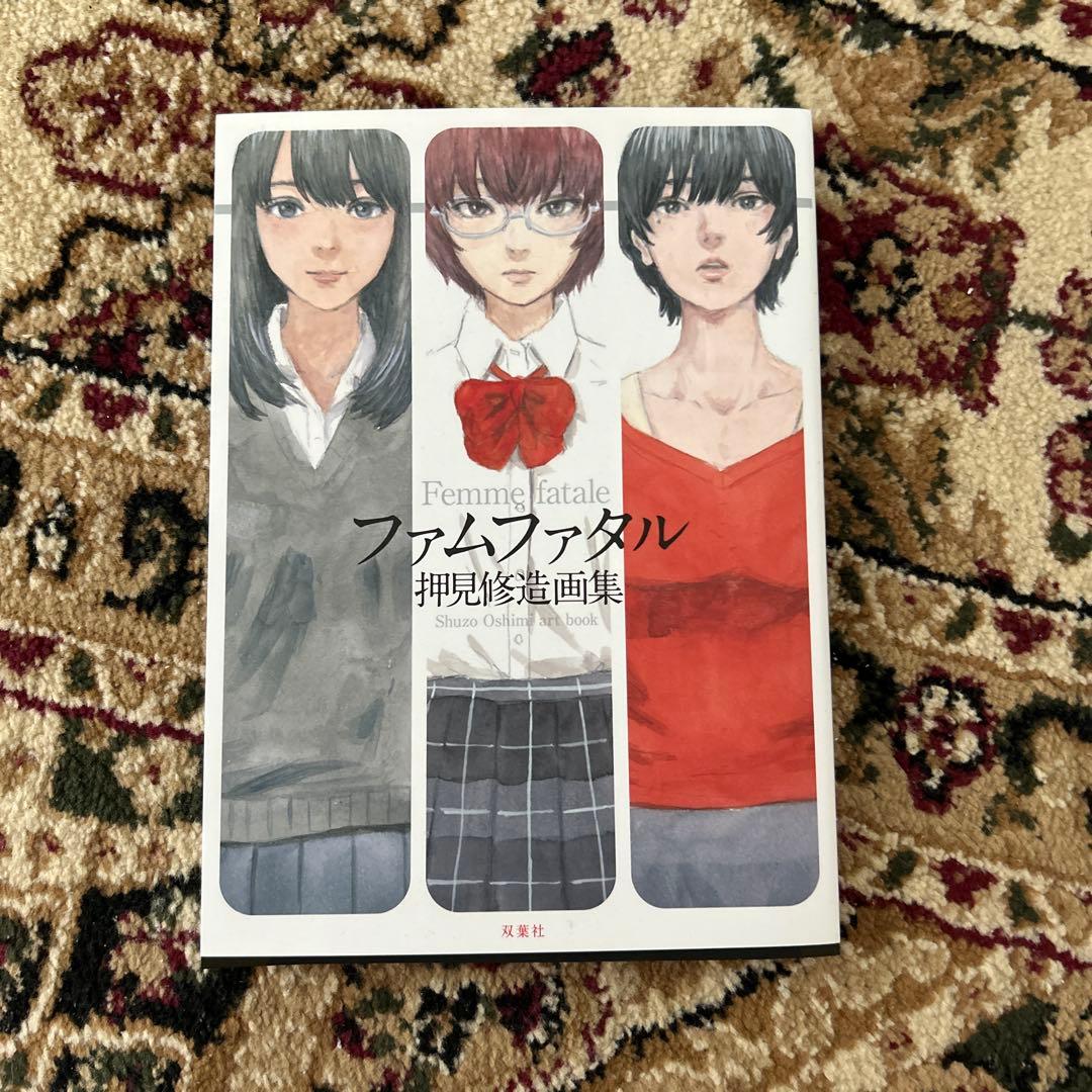 ファムファタル 押見修造画集 ファムファタル 押見修造画集 | 押見 修造 |本 | 通販 | Amazon