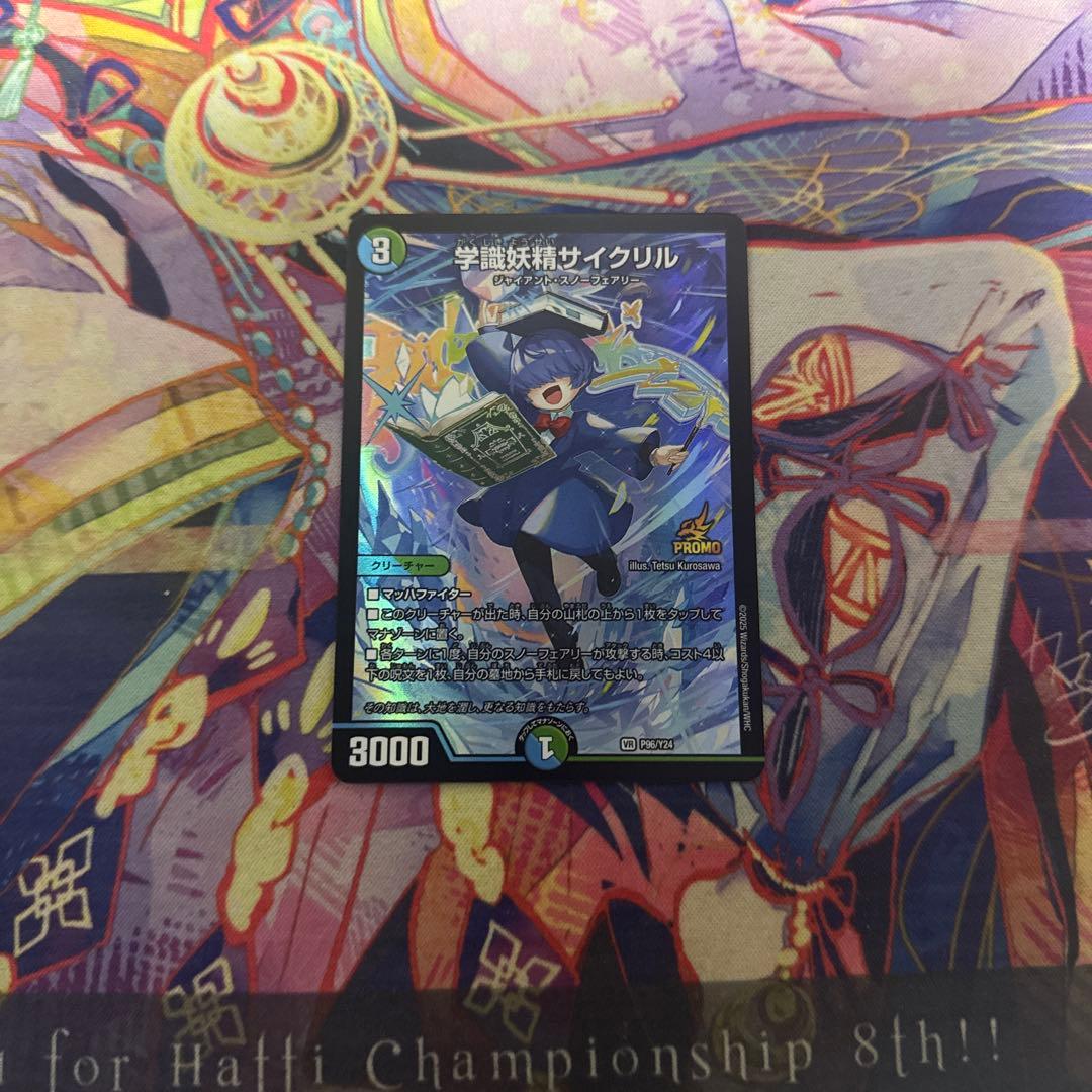学識妖精サイクリル プロモ - メルカリ