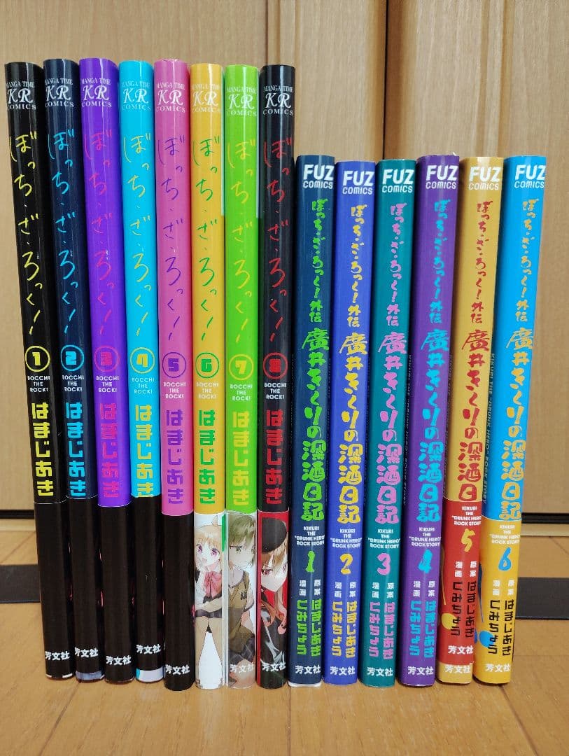ぼっち・ざ・ろっく! 全巻 外伝 全巻セット - メルカリ
