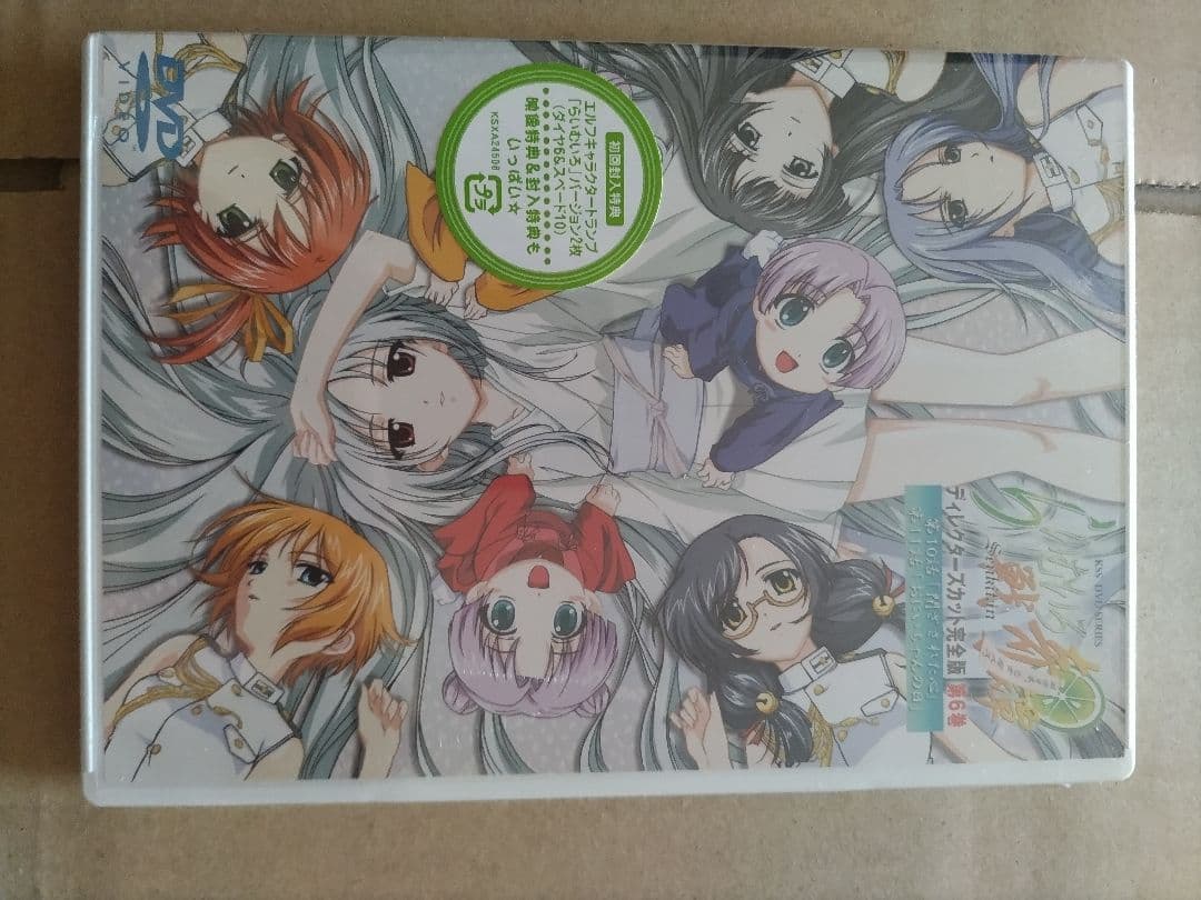 らいむいろ戦奇譚 ディレクターズカット 完全版 DVD 第6巻 未開封♡アニメDVD『らいむいろ戦奇譚 ディレクターズカット完全版 第6