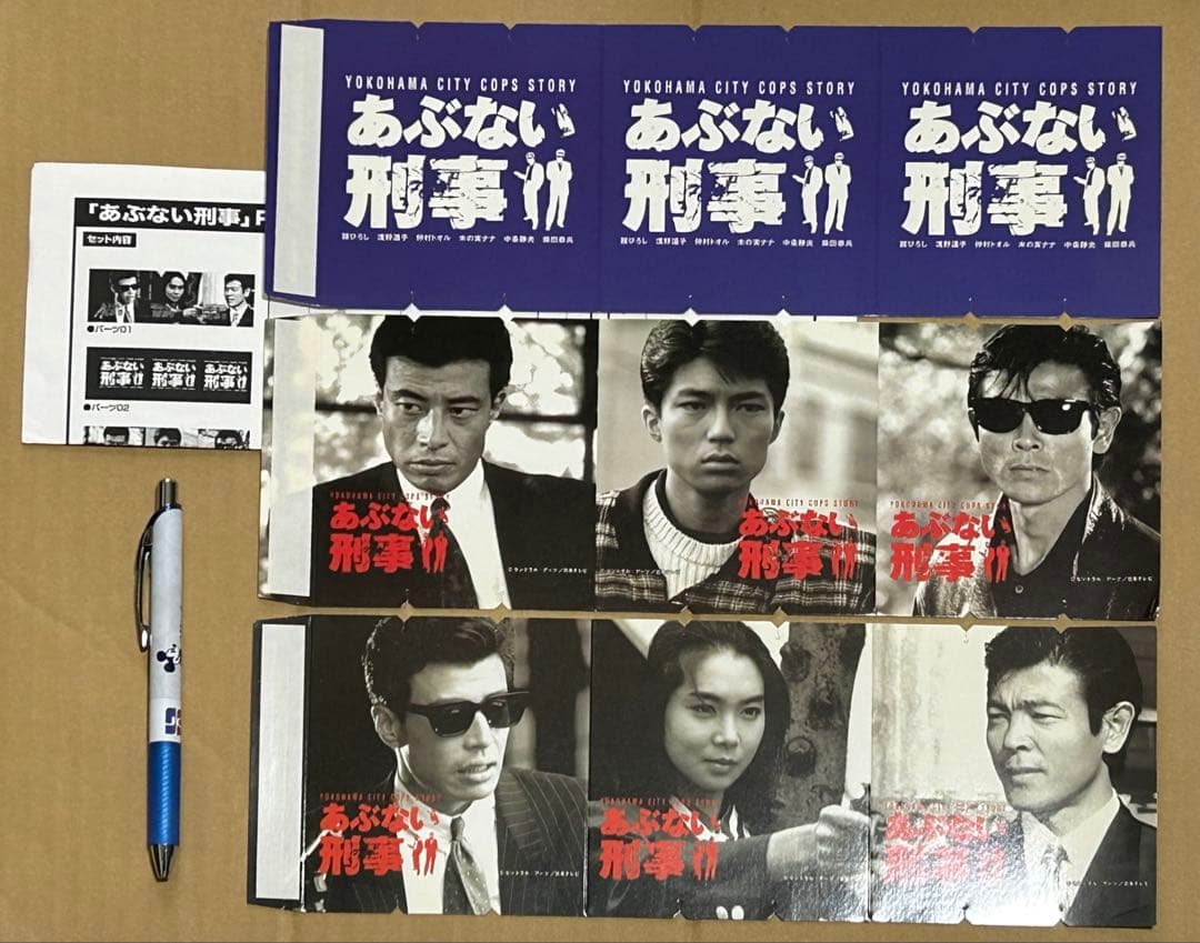 非売品 あぶない刑事 DVD 発売告知POP 帰ってきたあぶない刑事」特集 | 東映ビデオオフィシャルサイト