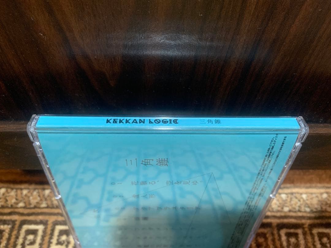 KEKKAN LOGIC 「三角錐」 CD KKLG-0001 希少 | 激安通販のイーサプライ
