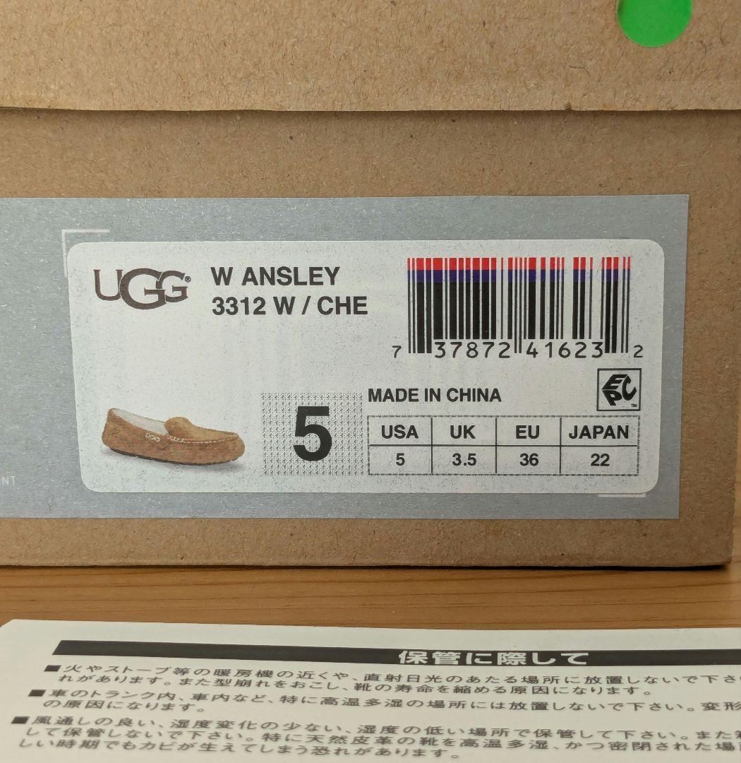 UGG モカシン ローファー アンスレー 22.0cm 未使用品