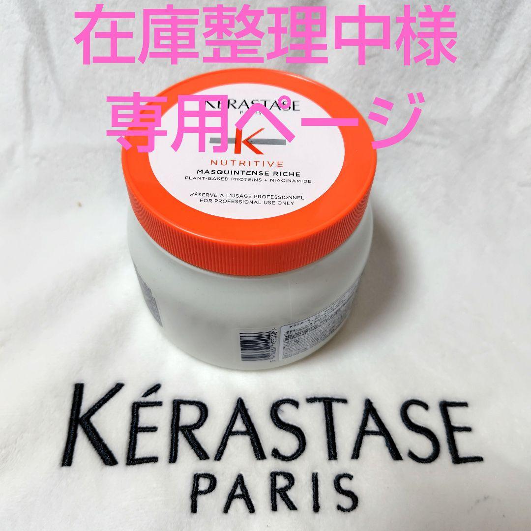 在庫整理中ページ　ケラスターゼ 楽天市場】ケラスターゼ オイル【楽天スーパーSALE対象】正規品 サロン