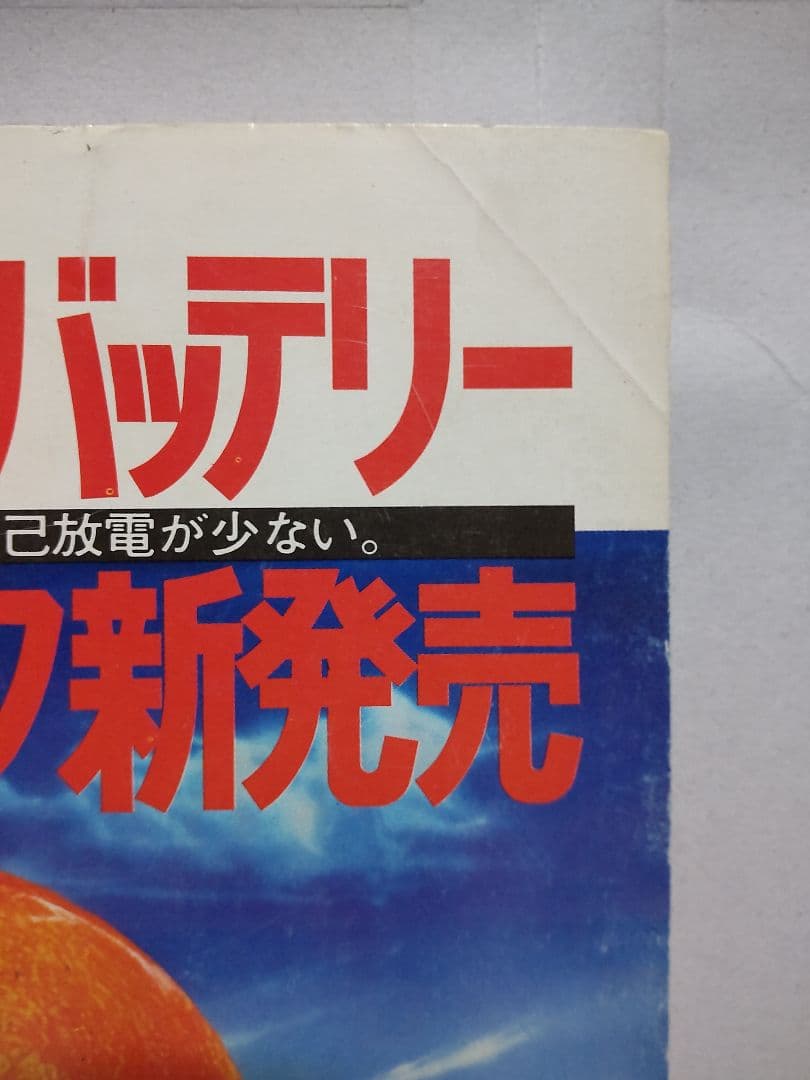 1976 週刊プレイボーイ スパイダーマン playboy spider-man - メルカリ