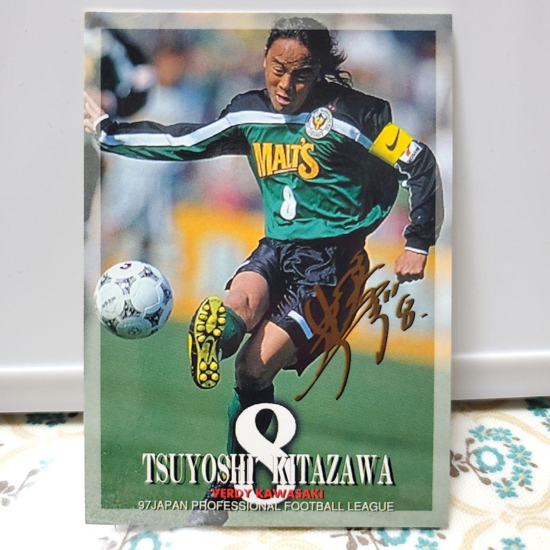 北澤豪 サイン入りカード 8番 MF ヴェルディ川崎 - メルカリ