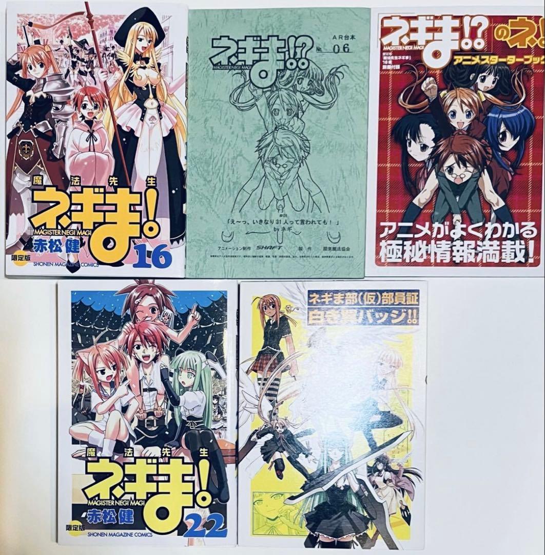 魔法先生ネギま！+UQホルダーセット 赤松健　漫画、DVD他 魔法先生ネギま！+UQホルダーセット 赤松健 漫画、DVD他 - メルカリ